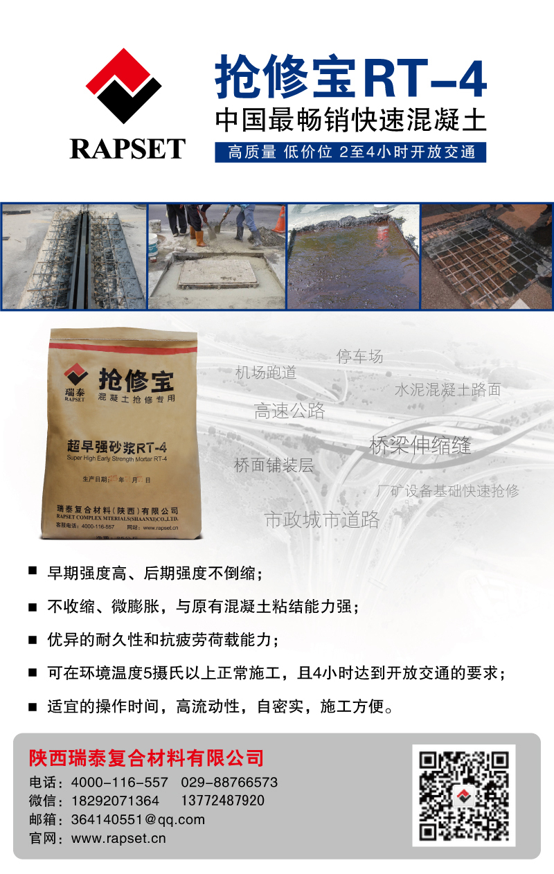 江苏省张家港市公路处应用新材料维修桥梁伸缩