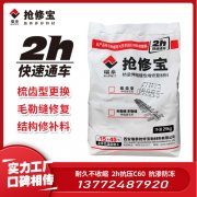 专业桥梁伸缝快速通车修